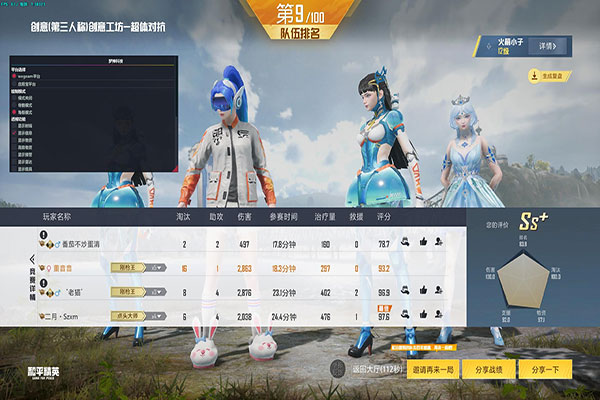 CF辅助秒点软件效果